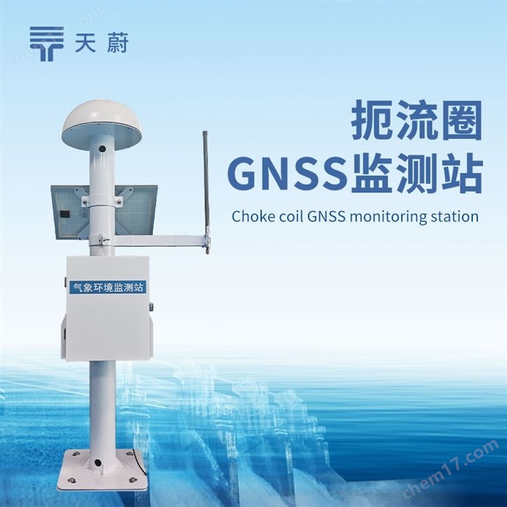 GNSS形變監測站
