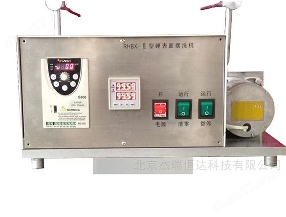 一體恒溫金屬擺洗機 改進款擺洗機