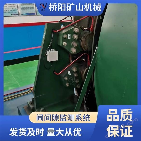 提升機(jī)閘間隙在線監(jiān)測系統(tǒng)閘瓦磨損檢測