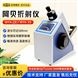 上海儀電物光 折光儀