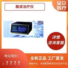 腦波治療儀