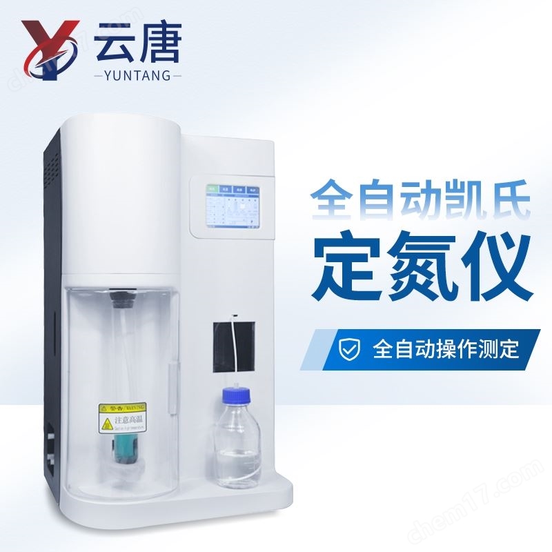 全自動土壤肥料凱氏定氮儀