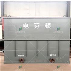 電芬頓設(shè)備 去COD 支持定制 廢水處理