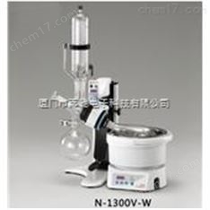 EYELA東京理化 旋轉蒸發(fā)儀N-1300V