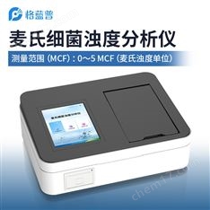 麥氏比濁儀