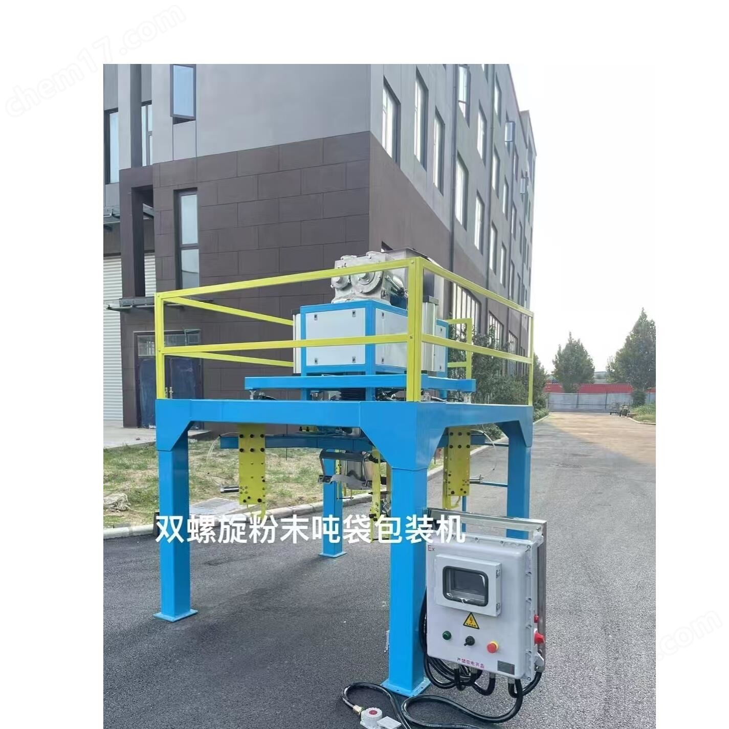 1000公斤化工粉料噸袋包裝機(jī)自動(dòng)夾袋鎖口