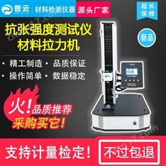 拉力試驗機(jī)