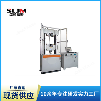 WE热轧H型钢拉力试验机