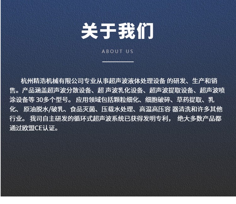 6.jpg 大功率超聲波乳制品分散設備