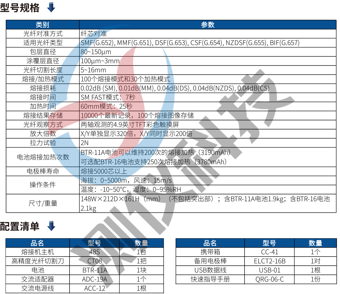 image.png 藤倉Fujikura 48S 單芯光纖熔接機