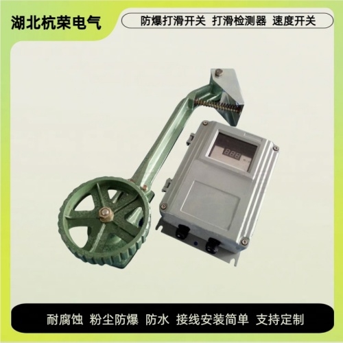 速度測量儀表