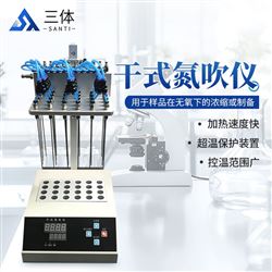 ST-D12干式氮吹浓缩仪