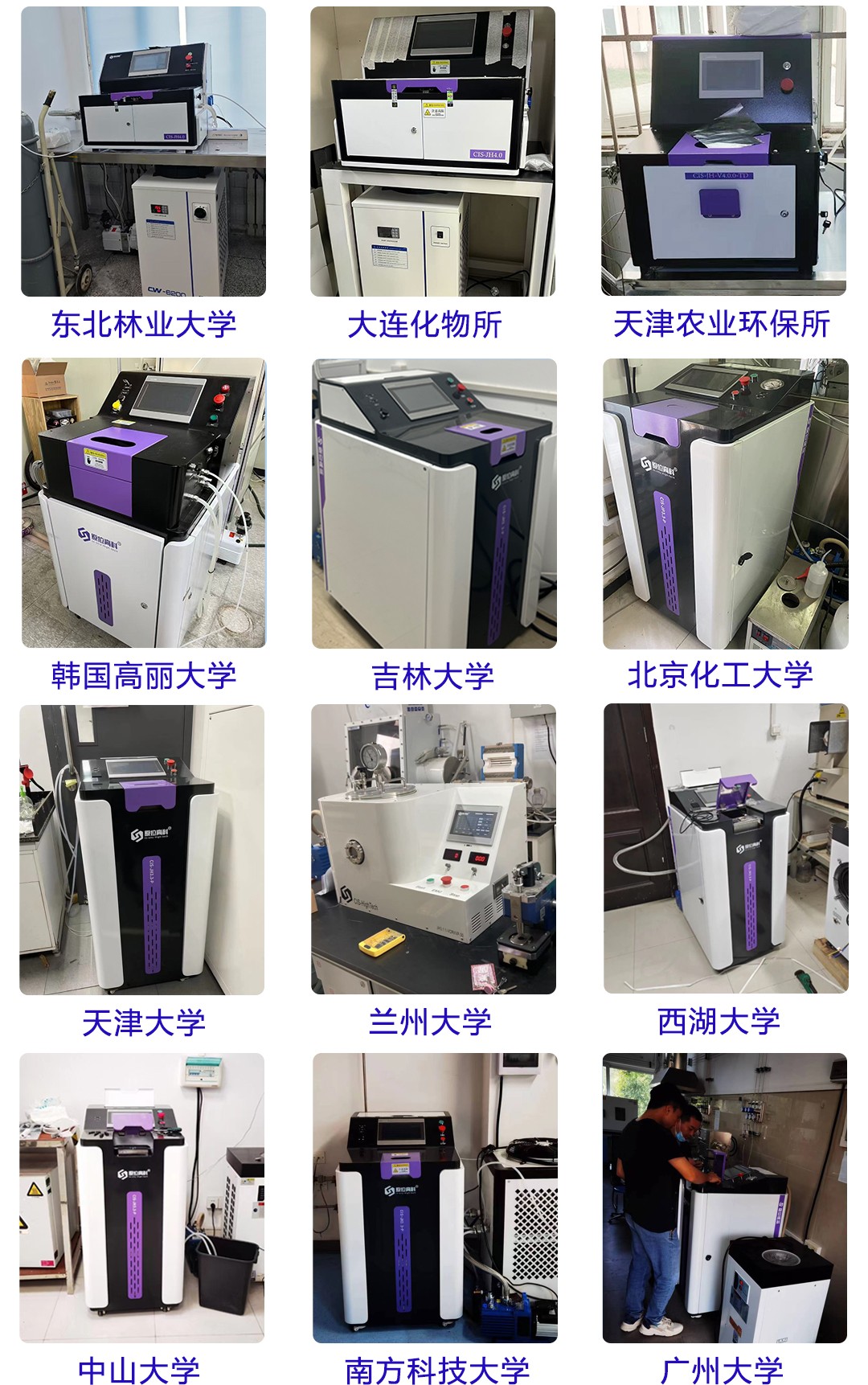 焦耳加热安装实例_05.jpg