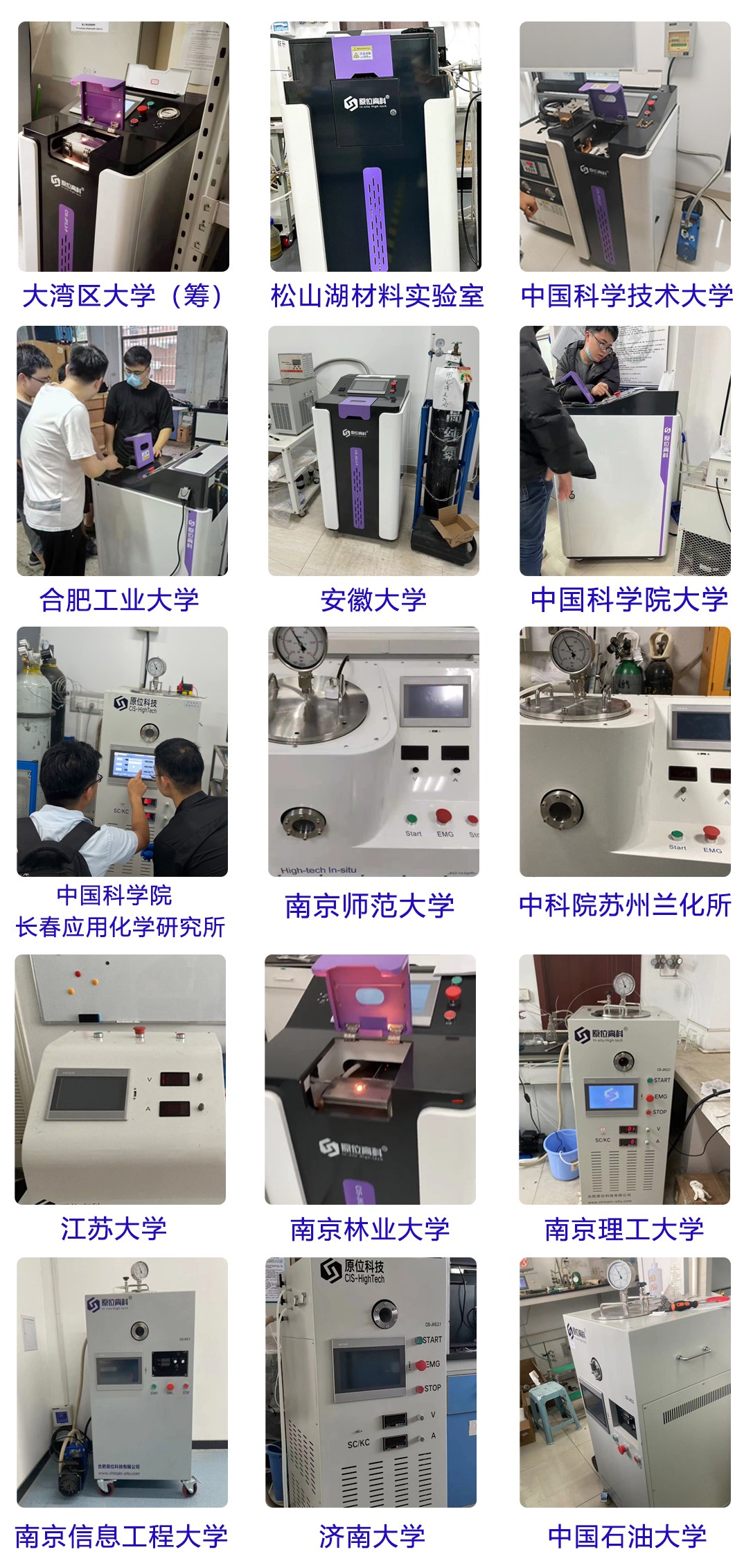 焦耳加热安装实例_06.jpg