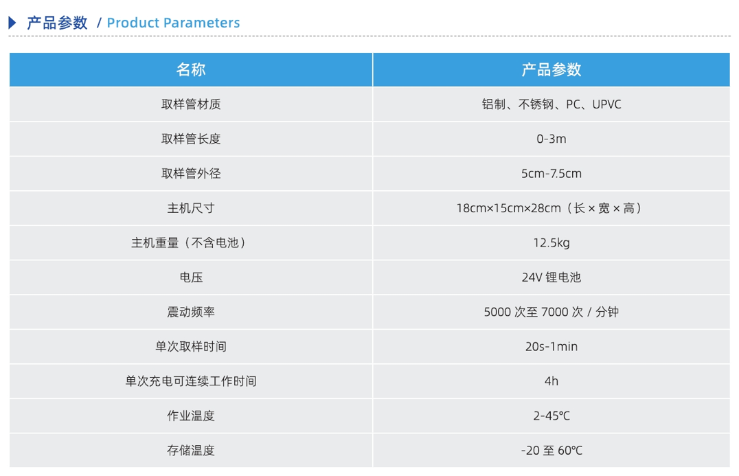 image.png 手持高频微震动沉积物取样器