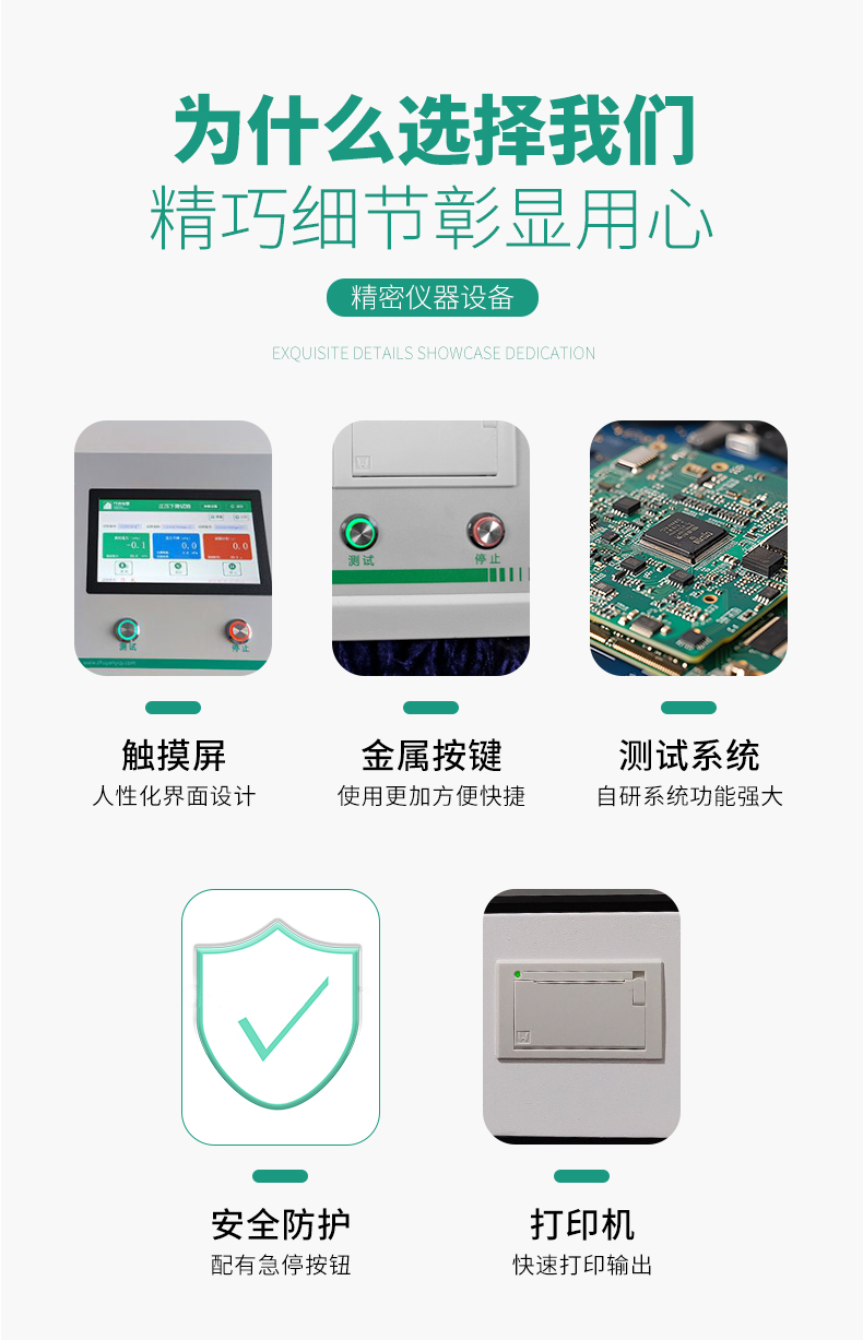 詳情頁6.jpg 復(fù)合膜抗撕裂測(cè)試儀