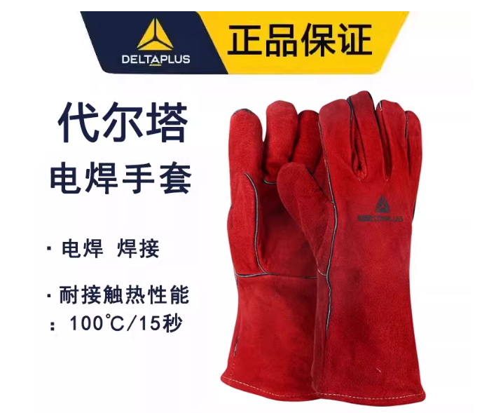 代尔塔205515隔热防烫耐高温防护手套