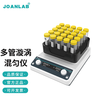 VM-600Max系列JOANLAB多管漩涡混匀仪混合仪实验室混合器