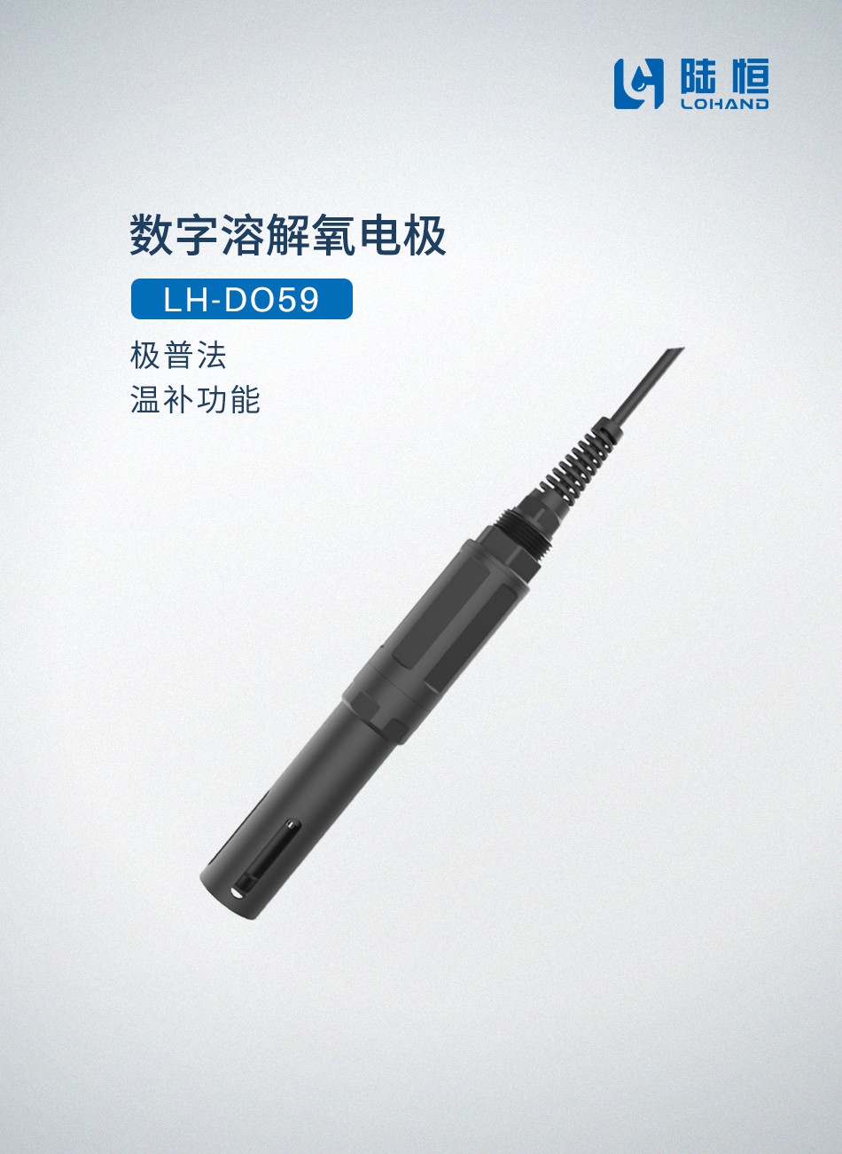 在線溶解氧傳感器