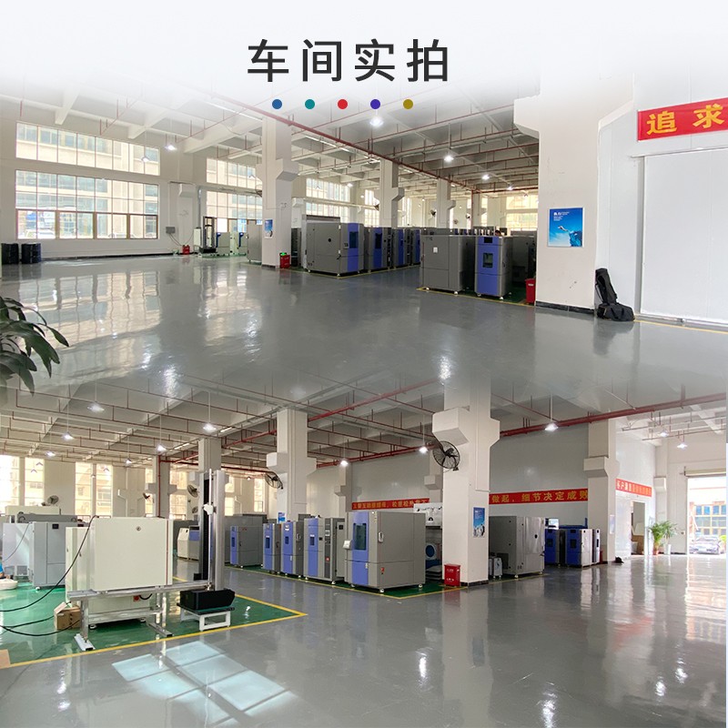 快速温变试验箱